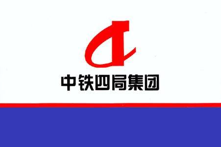 中国中铁四局集团有限公司其子公司电子商业承兑汇票贴现