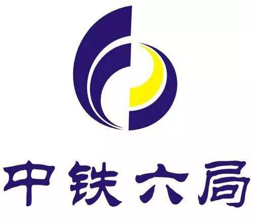 中铁六局集团有限公司及其子公司电子商业承兑汇票贴现