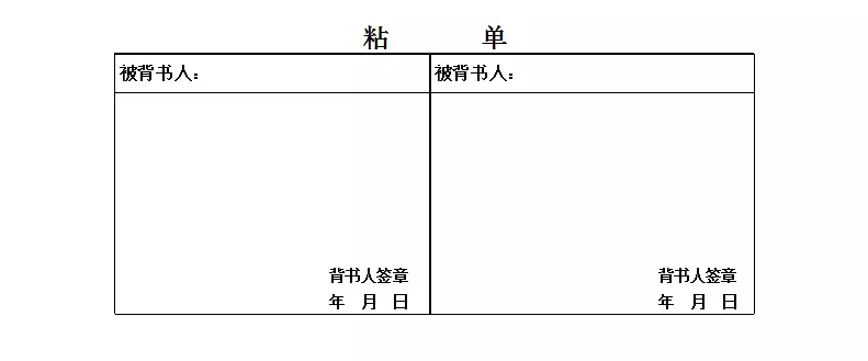 银行承兑汇票贴粘单后如何盖章？怎样的粘单才是规范的？