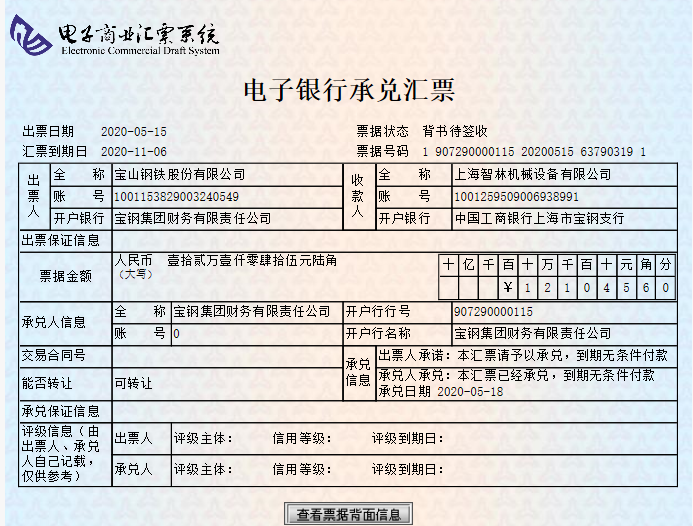 承兑贴现名片图片图片